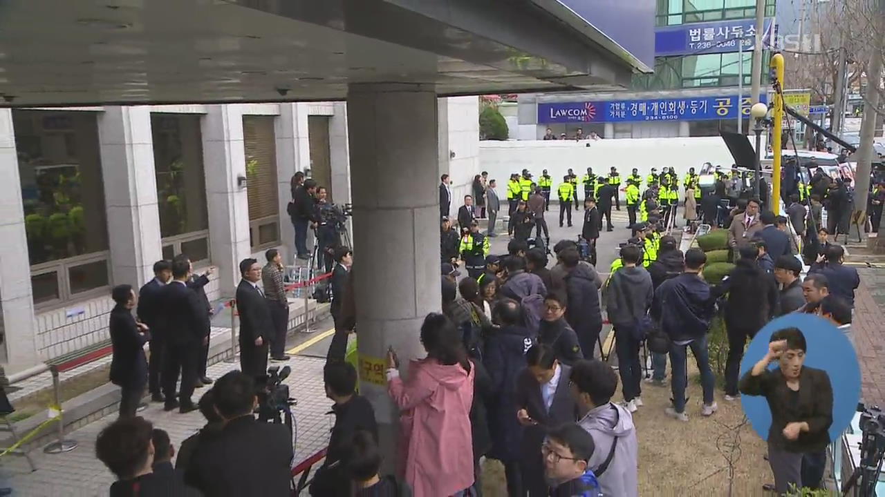 전두환 재판 열리는 광주지방법원…오후 2시 반 재판 예정