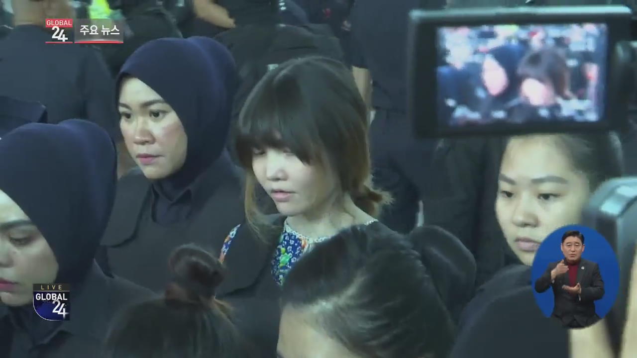 [글로벌24 주요뉴스] 말레이시아, ‘김정남 암살’ 인니 여성 기소 취하·석방