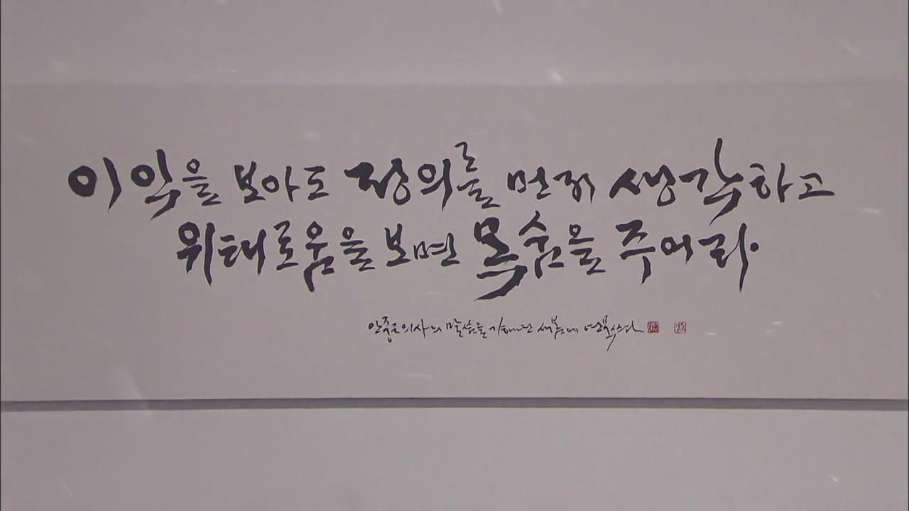 Historic Exhibition