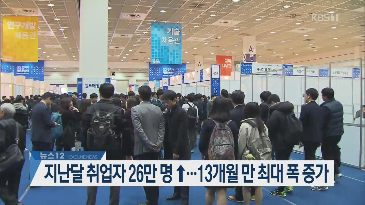 [뉴스12 헤드라인]
