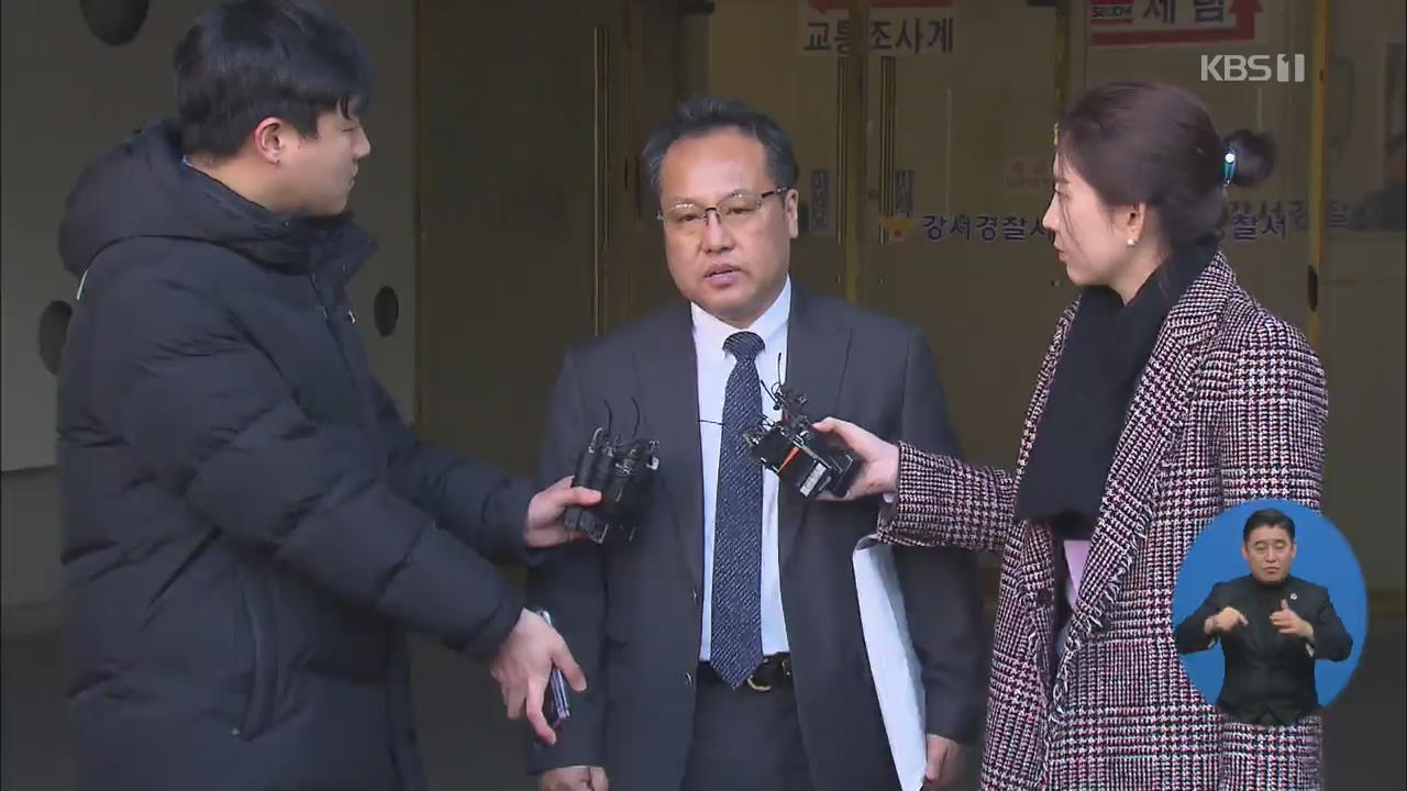 ‘직원 폭행 혐의’ 송명빈 대표, 영장심사 앞두고 추락사