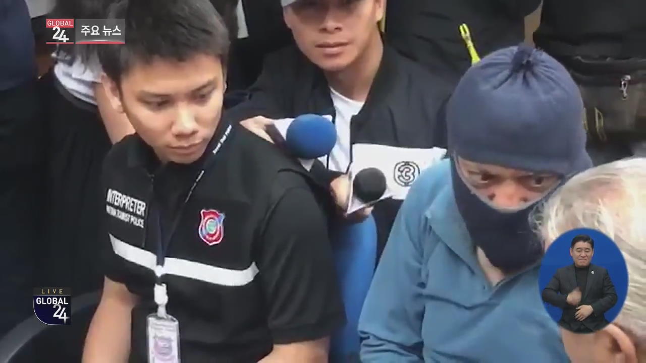 [글로벌24 주요뉴스] 태국, 2살 아들 유모차 묶어 바다 빠뜨린 요르단 남성 체포