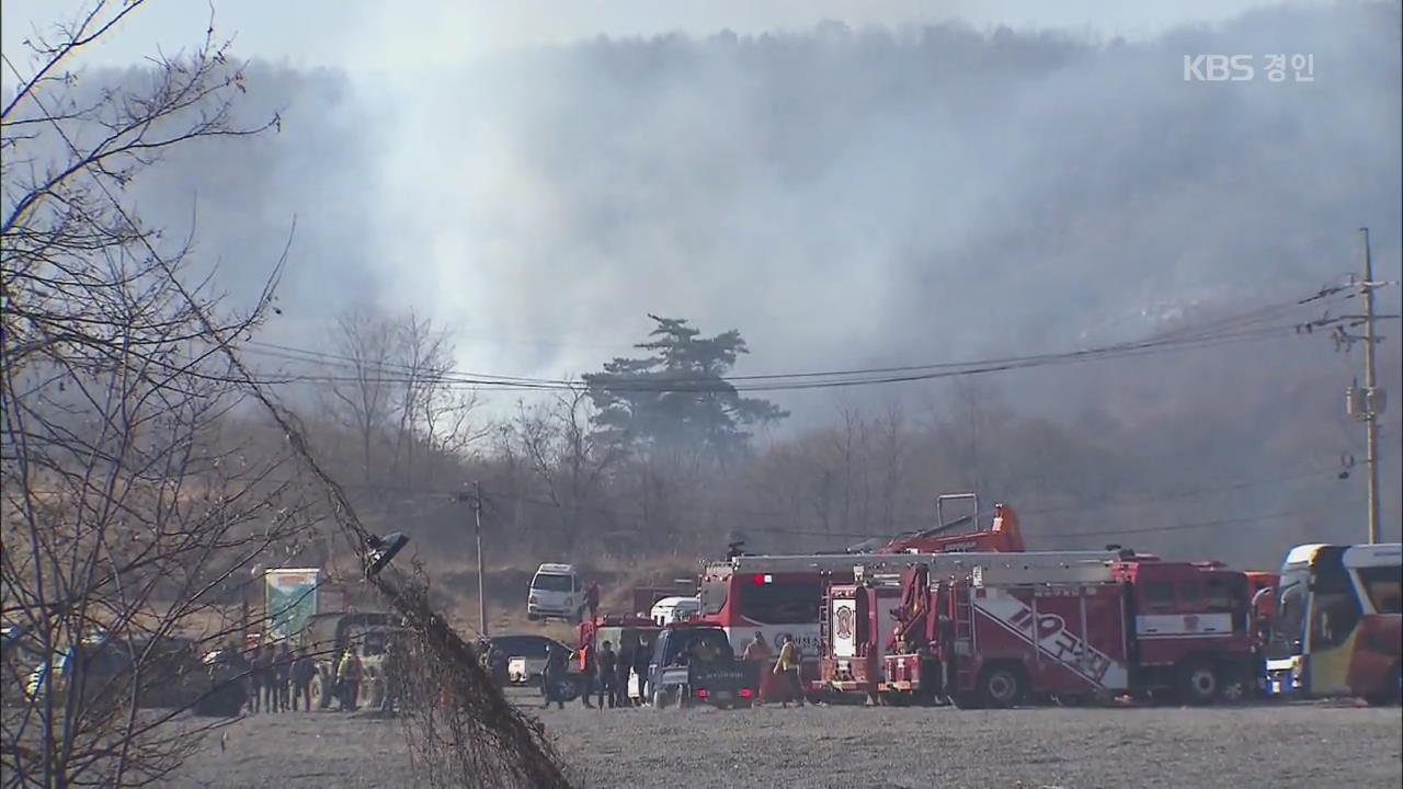 강화도 해병대 사격장 인근 큰 불…강풍에 야산으로 번져