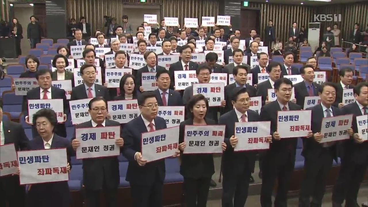 민주-한국, 국회 윤리위에 맞제소 사태