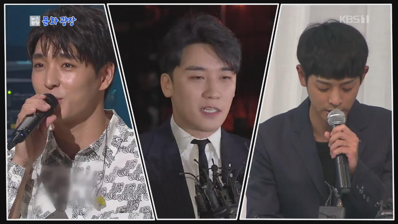 [문화광장] ‘카톡 멤버’ FT아일랜드 최종훈 음주운전 후 경찰 청탁?