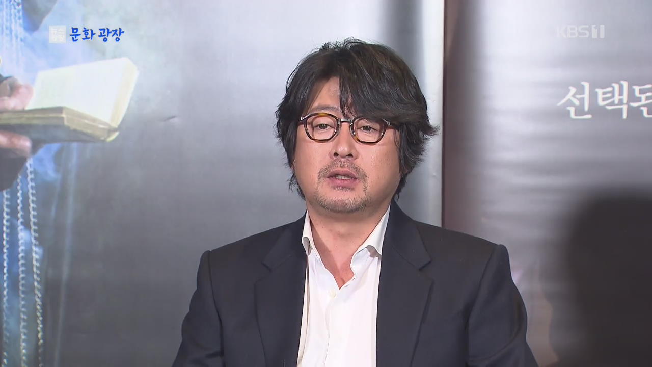 [문화광장] 감독 데뷔 김윤석 “연기·연출 동시에 하기힘들었다”