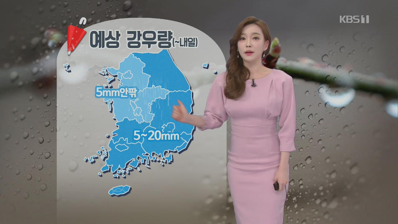 [날씨] 중부지방 오후부터 비·눈…강원 산지 최고 8cm