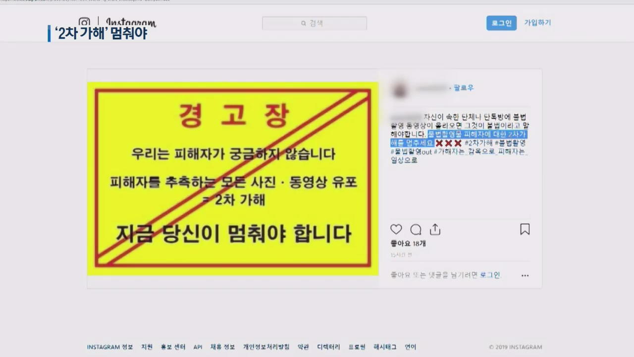 ‘가해·피해자’ 루머 확산…소속사, 2차 피해 우려 “강경 대응”