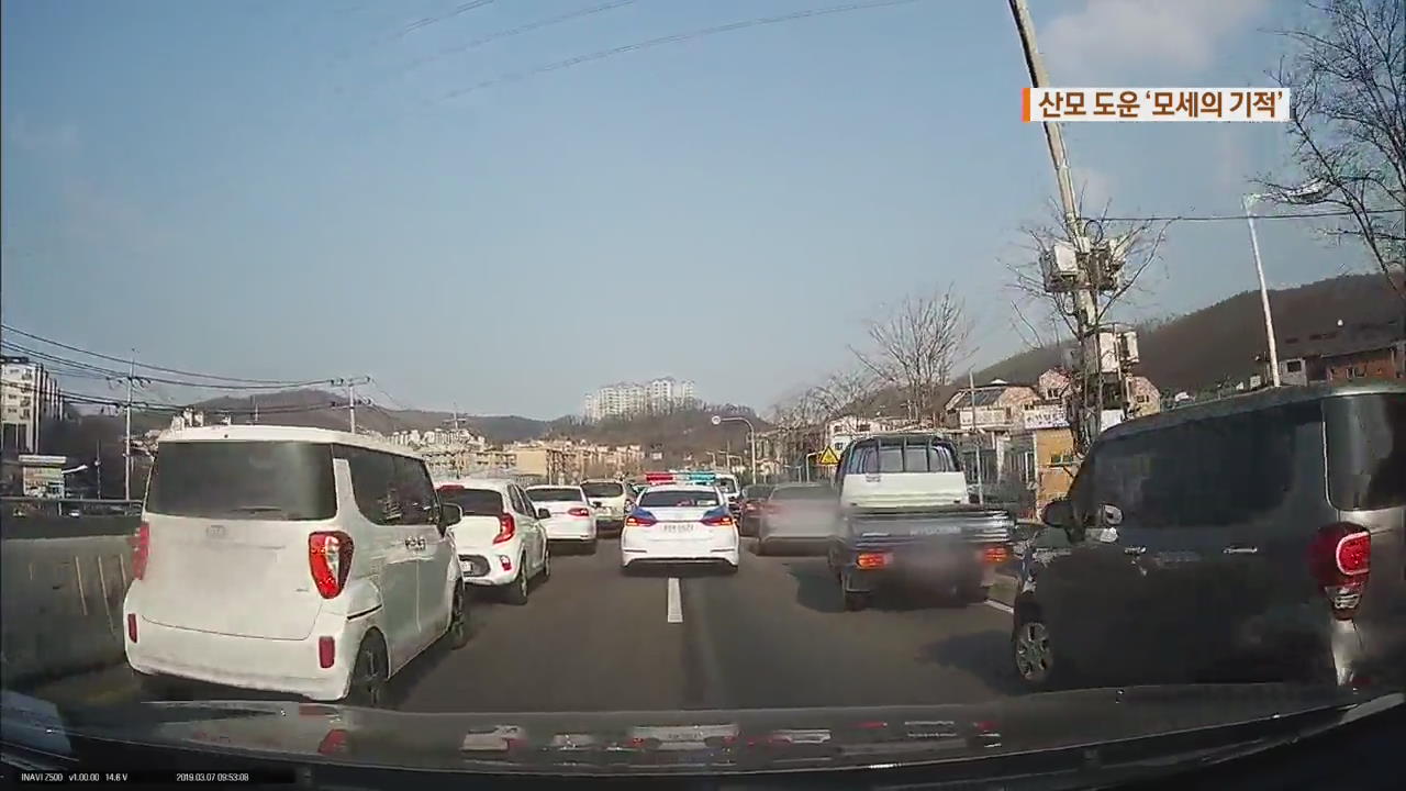 출산 임박 산모 도운 출근길…‘모세의 기적’