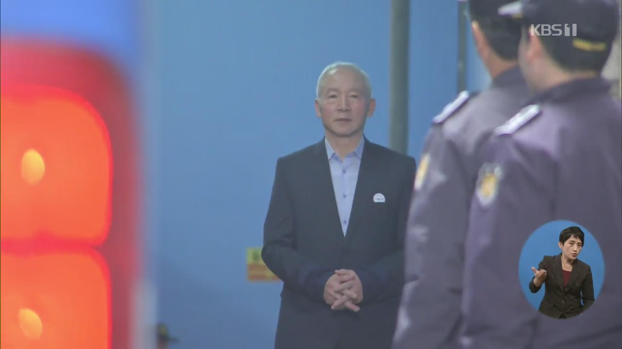 ‘국정원 댓글 수사 방해’ 남재준·장호중 실형 확정