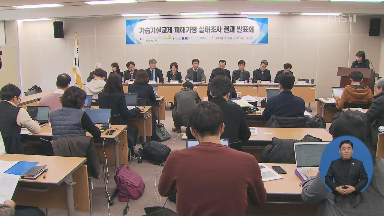 가습기 살균제 피해 최대 540억…“정신적 피해도 심각”
