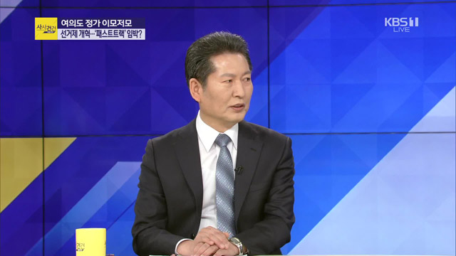 [여의도 사사건건] 정청래 “장관 청문회, 박영선 후보가 가장 까다로울 것”