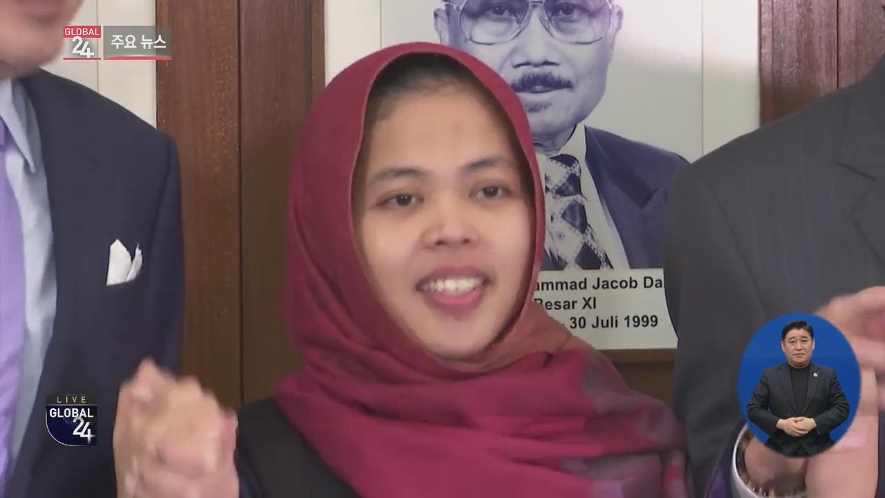[글로벌24 주요뉴스] 말레이시아, ‘김정남 살해’ 혐의 베트남 여성 석방 불허