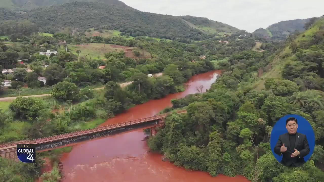 [글로벌24 현장] 브라질 댐 붕괴, 중금속 오염된 강을 가다