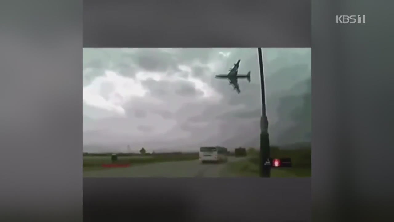 “737기 추락 당시 화면”…판치는 가짜 뉴스