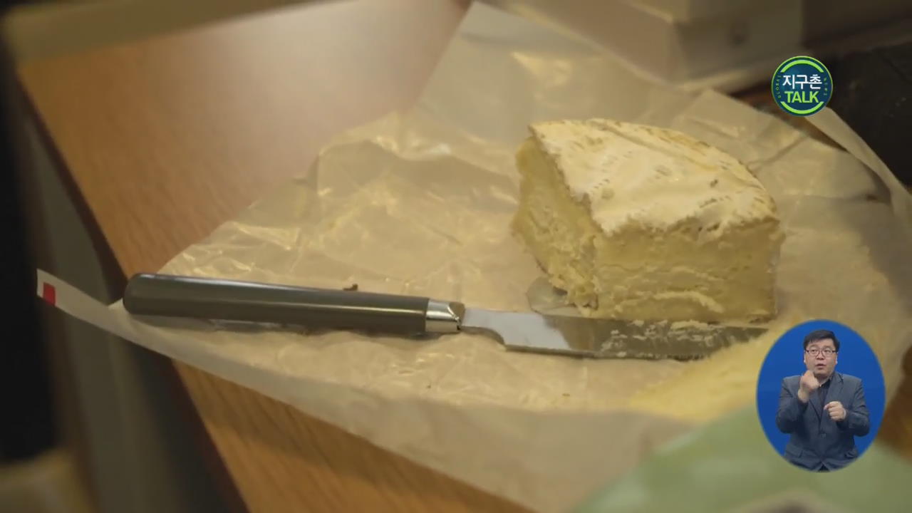 [지구촌 Talk] 프랑스 의회 간 ‘전통 카망베르 치즈’ 논쟁