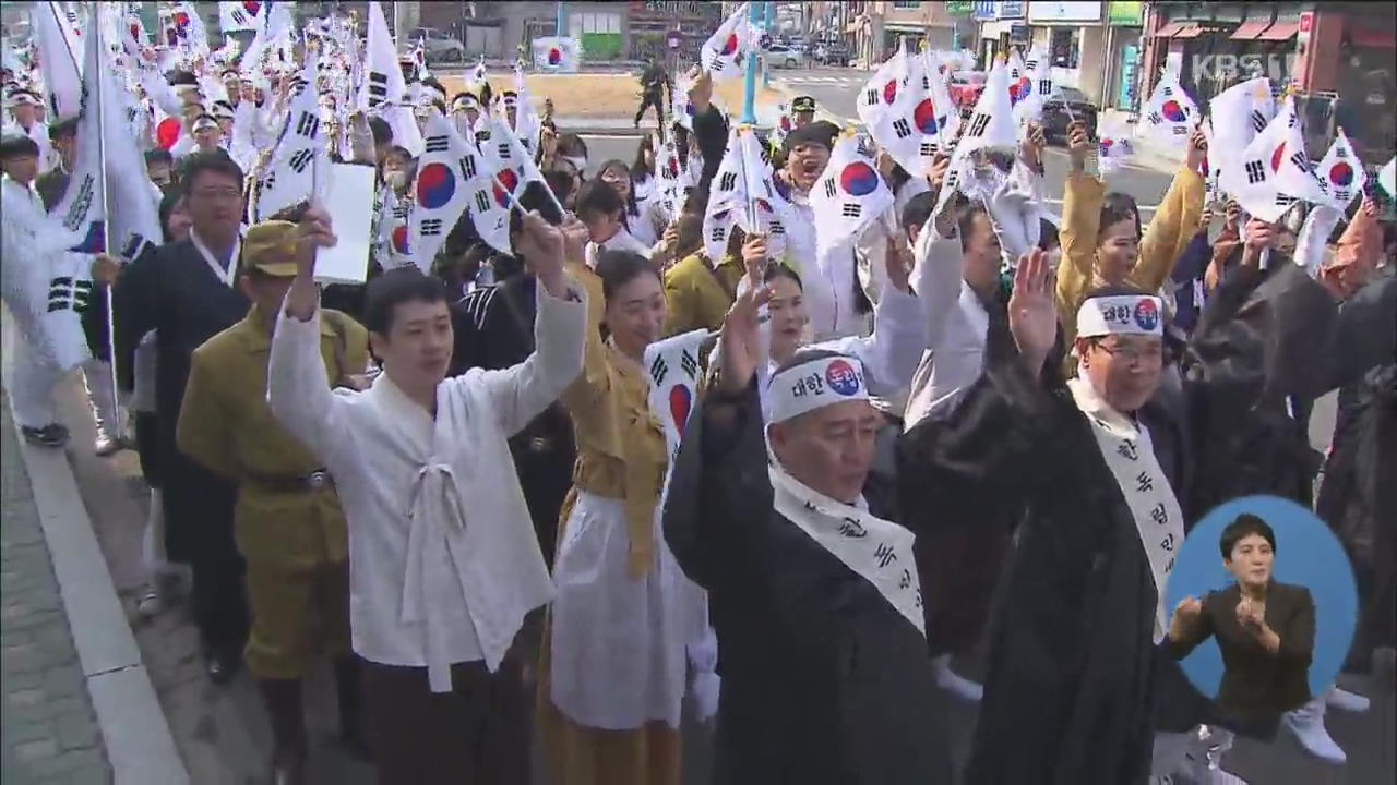 100년 전 오늘 가평 산골마을서 울린 “대한 독립 만세”