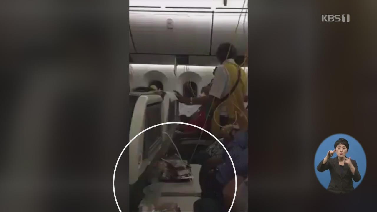 “737기 추락 당시 화면”…판치는 가짜 뉴스