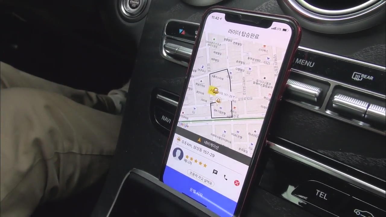 Carpooling Service