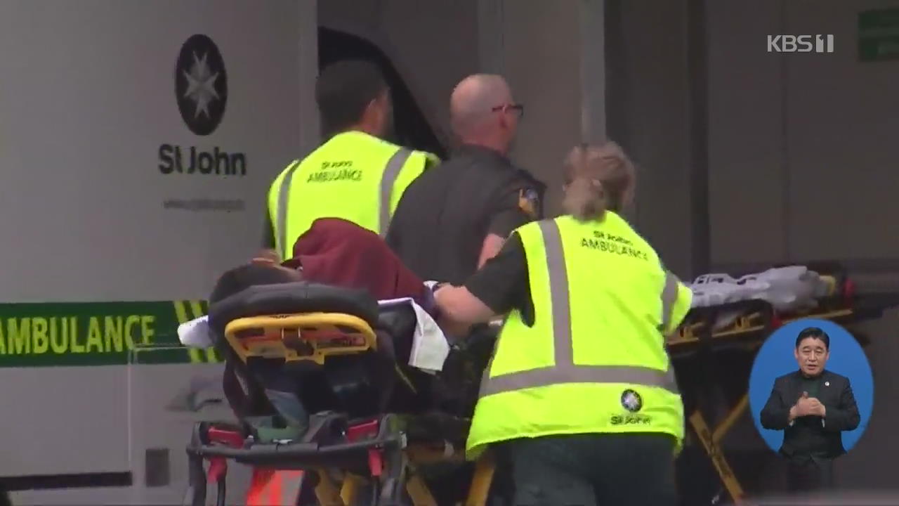 뉴질랜드 모스크서 총기 난사, 40명 사망…“반 이민 범죄”