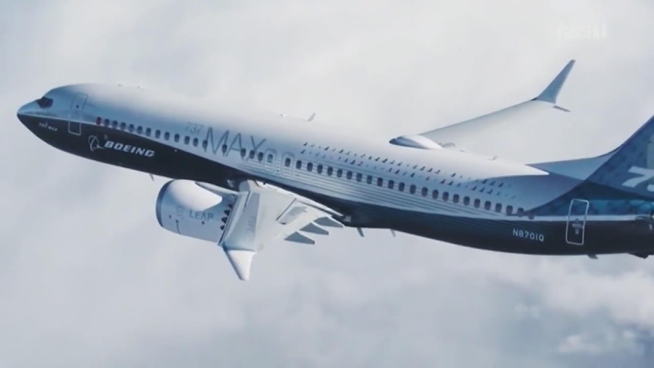 ‘보잉 737 맥스’ 국내 비행·영공 통과 금지…항공사, 대책 고심