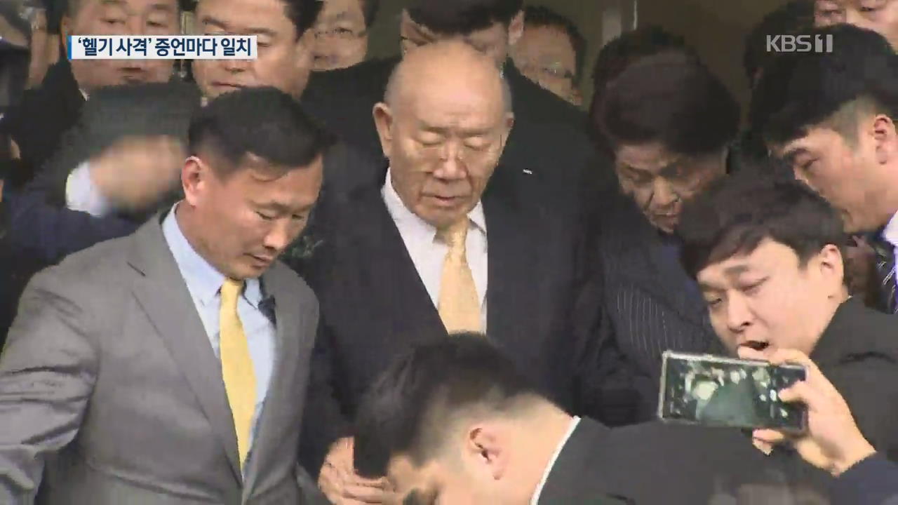‘헬기 사격’ 증언마다 일치…전두환 재판에 영향 줄 듯