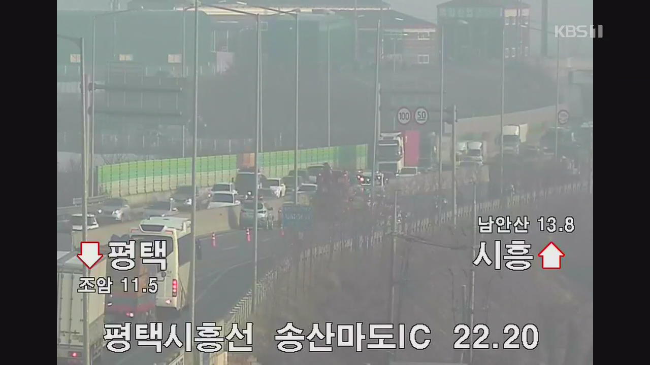 이 시각 고속도로