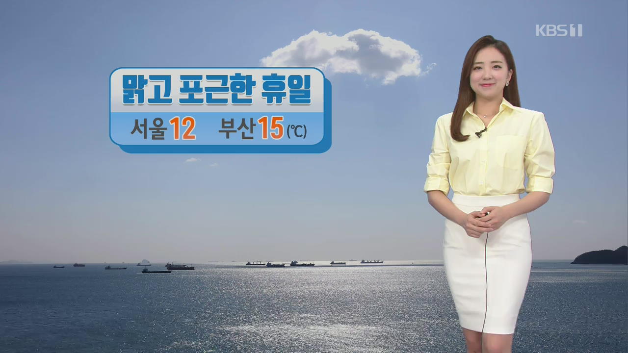 [날씨] ‘서울 12도·부산 15도’ 전국 맑고 포근…미세먼지 ‘보통’
