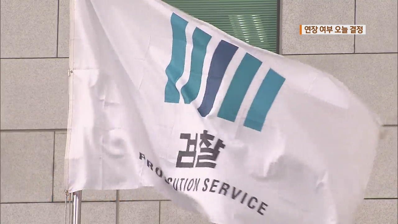 ‘성 접대 의혹’ 여전한데…진상조사단 추가 연장 오늘 결정