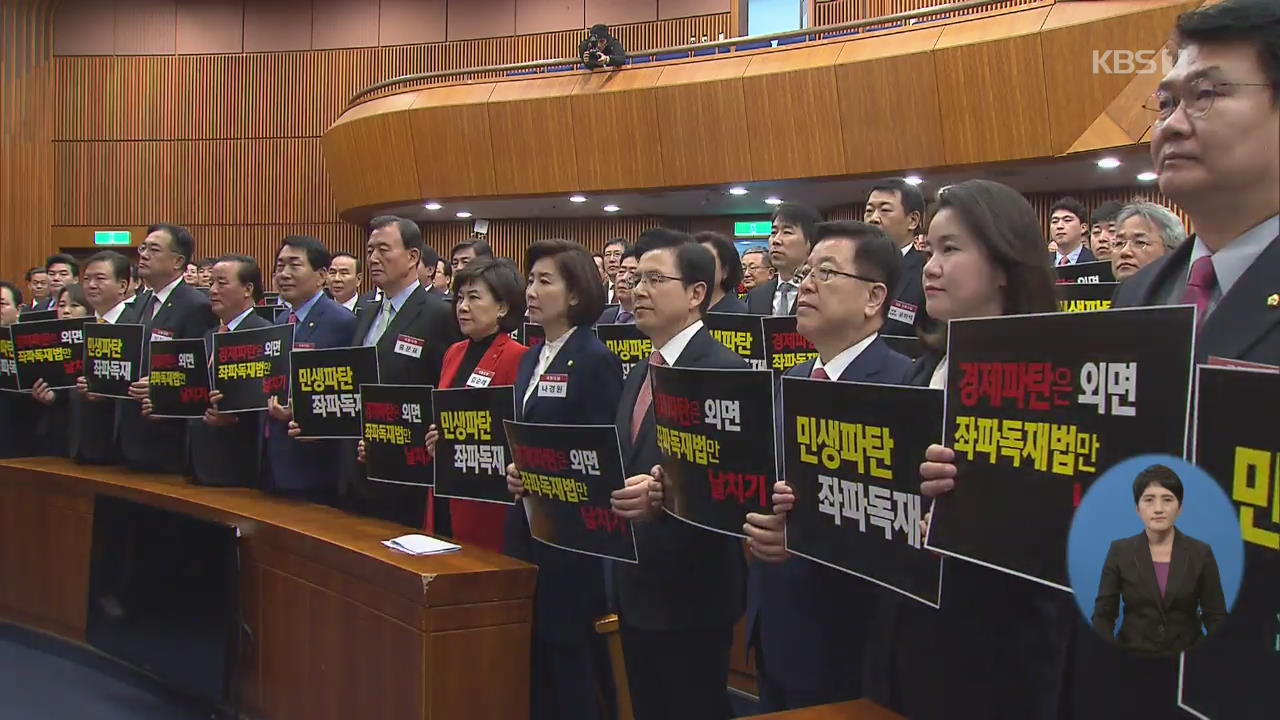 한국당 비상회의 “입법 쿠데타”…민주 “이번주 패트 안건 지정”