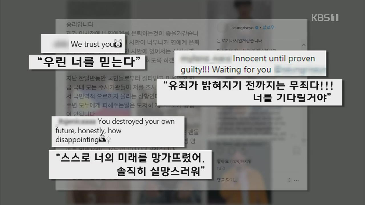 “K팝 스타들이 추락하다”…한류 ‘팬심’도 싸늘