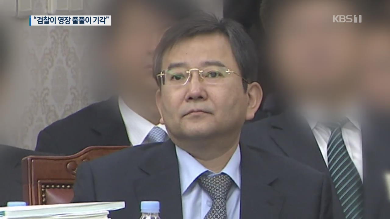 “특수강간 혐의 빼라”…김학의 출국금지 2차례 기각한 검찰