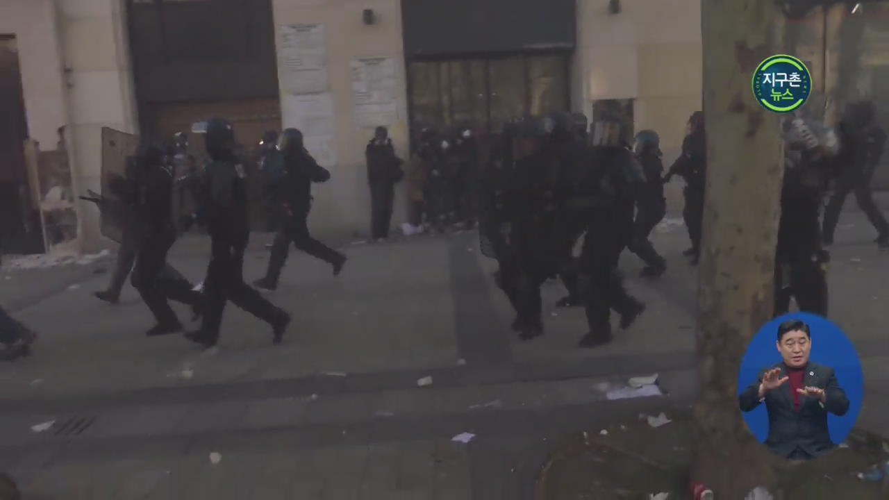 시위 폭력 사태 관련 파리 경찰청장 경질