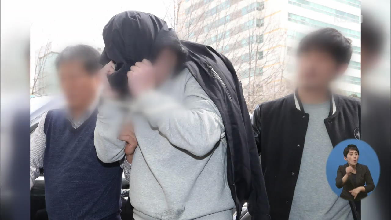 이희진 부모 살해범 구속영장 신청…5억 원 행방은?