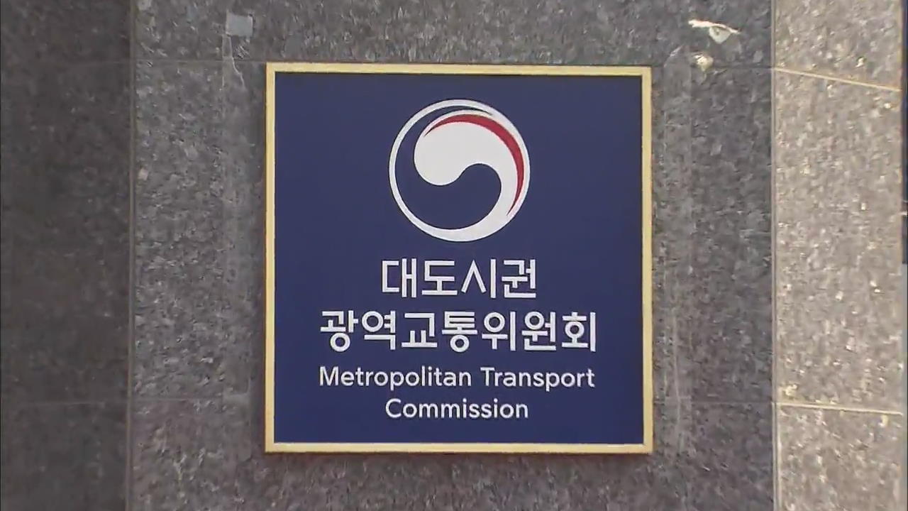 Transportation Issues