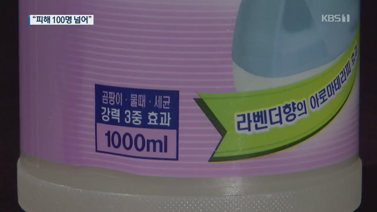 [단독] SK케미칼, ‘독성 실험 없이’ 살균제 새 원료 납품