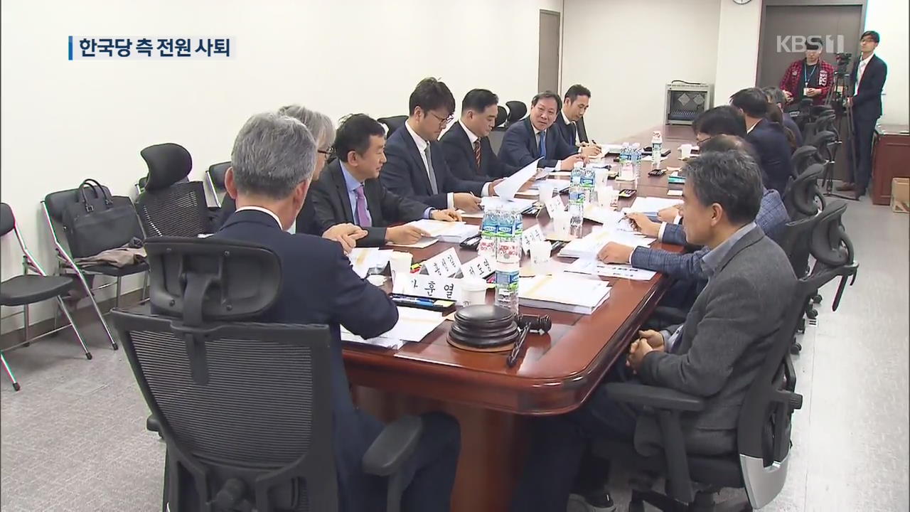 국회 윤리위 한국당 추천 자문위원 전원 사퇴…5.18 징계 더 미뤄지나