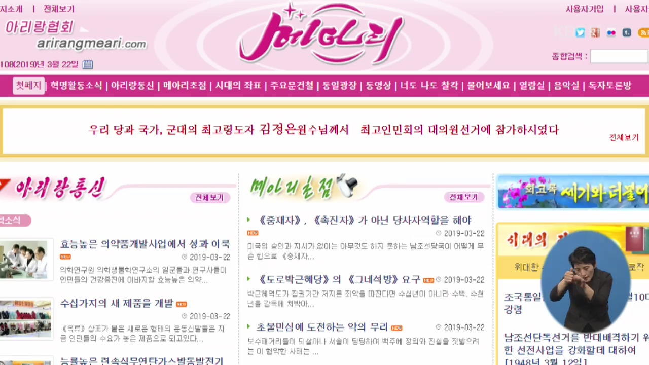 개성공단 방북 또 ‘유보’…北 매체 연일 비난