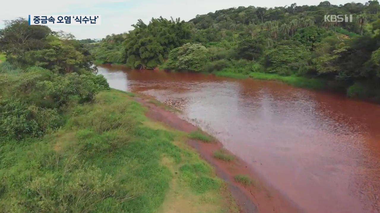 ‘죽음의 강’ 파라오페바…광산 폐기물에 10만 가구 고통