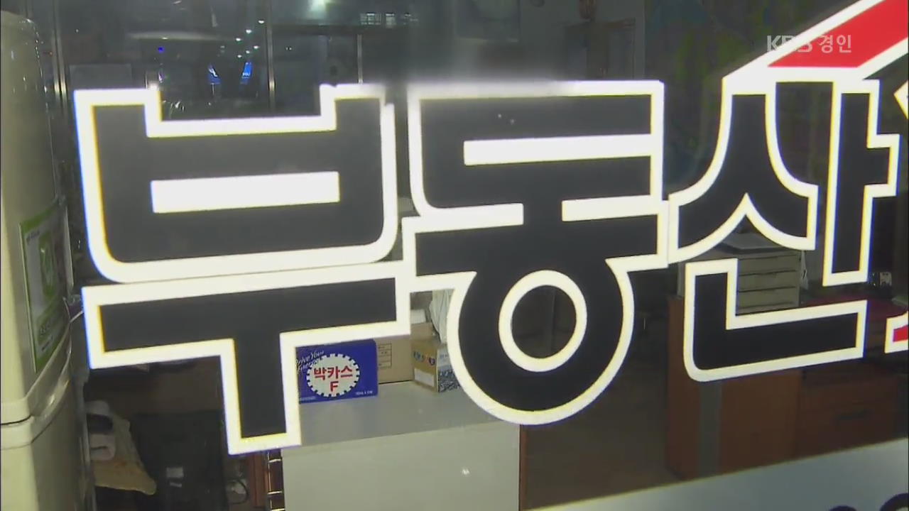 ‘60억 원대 전세 사기’ 속타는 피해자들…“피해 구제 막막”