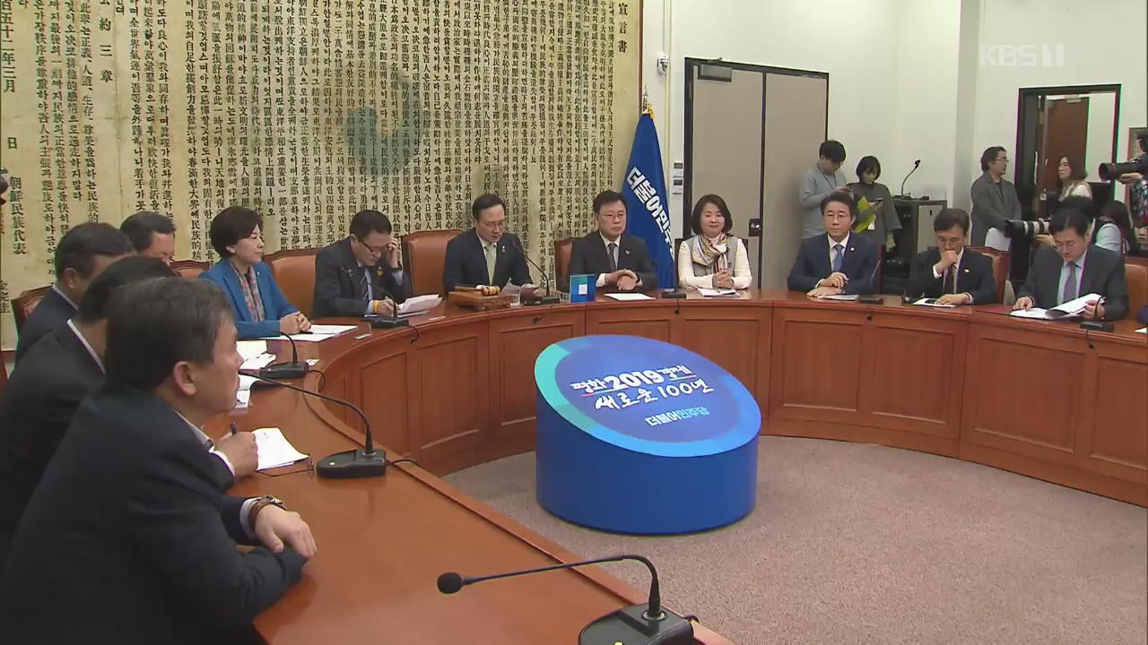 한국당 “표적 수사·야당 탄압”…여야 4당 “재수사 기대”