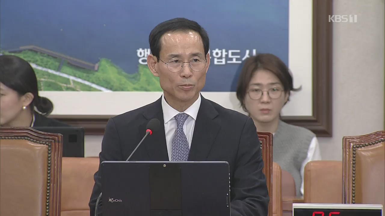 최정호 국토부장관 인사청문회…‘부동산 투기 의혹’ 집중 질타