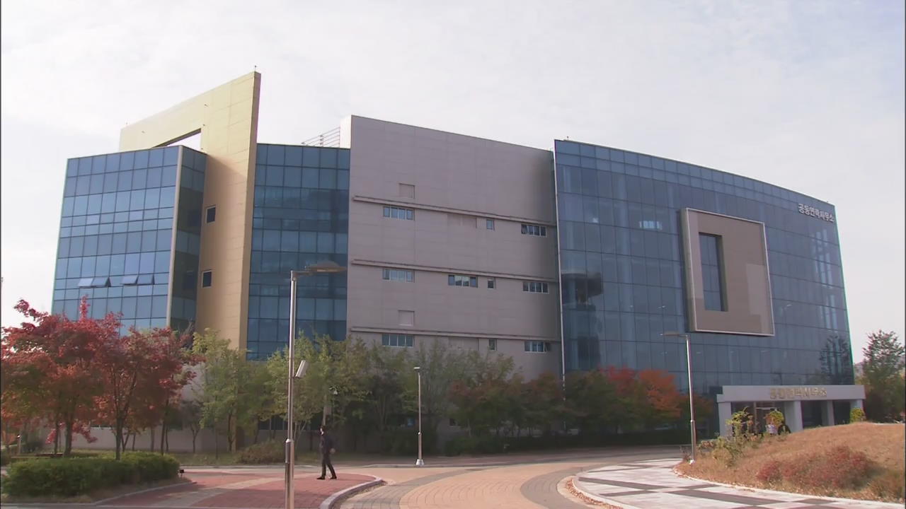 Inter-Korean Liaison Office