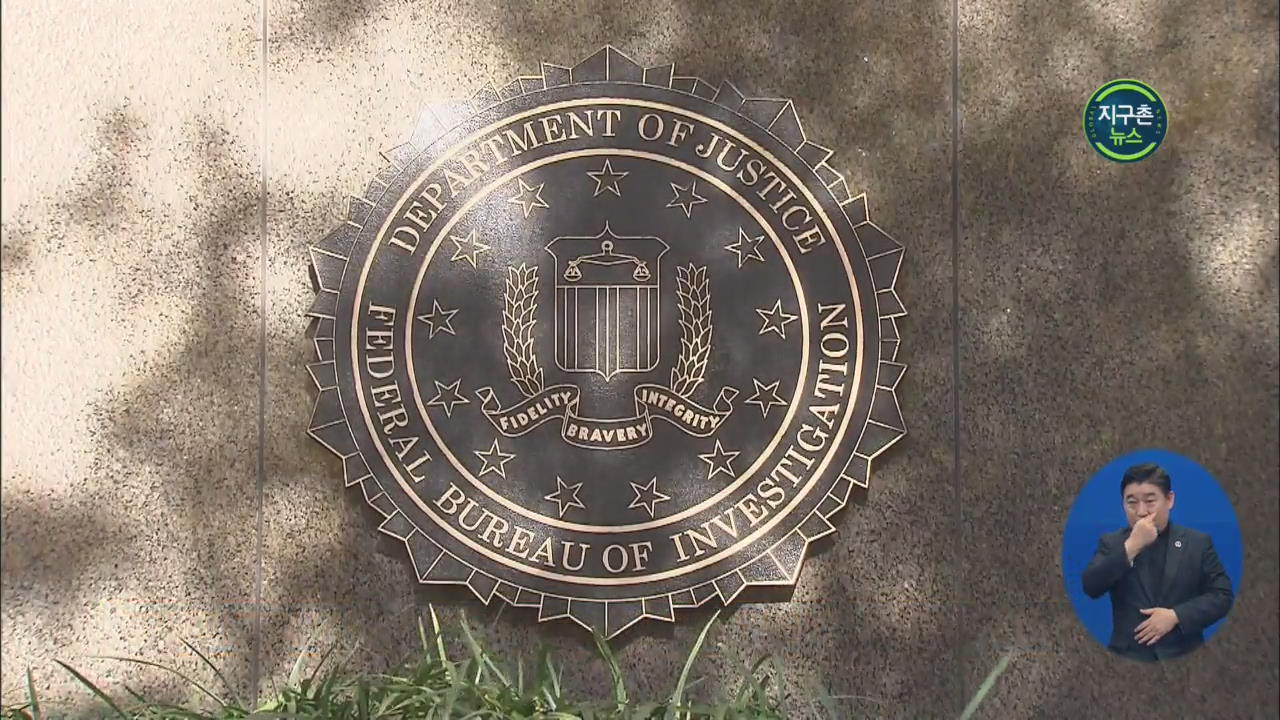 스페인 법원 “북한 대사관 침입 괴한, 미 FBI와 접촉”