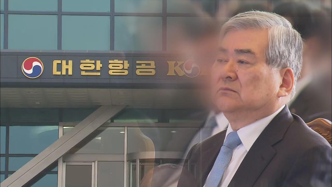 Korean Air Chairman Rejection