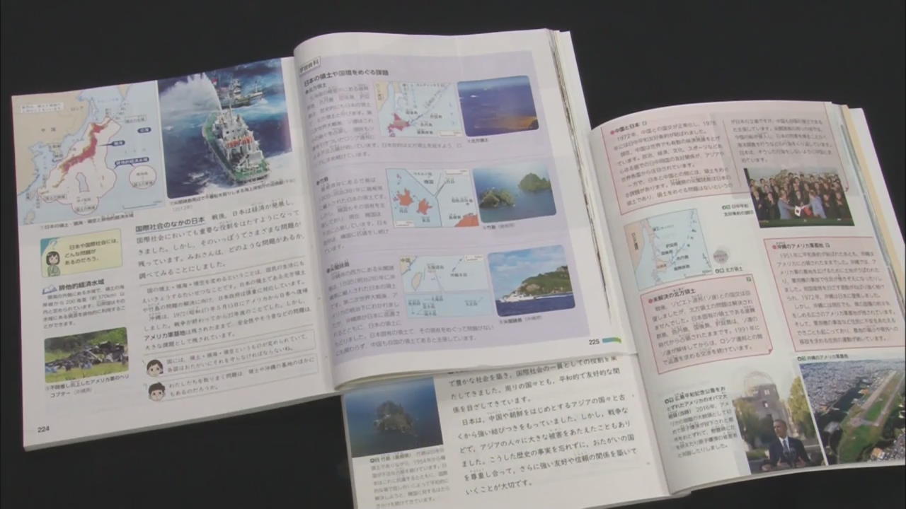 Dokdo Islets Dispute