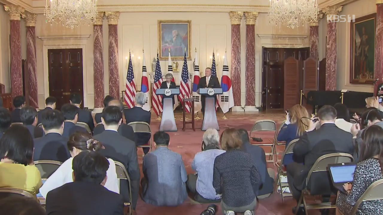 한미 외교장관, 하노이 후 첫 회담…비핵화 돌파구 마련할까?