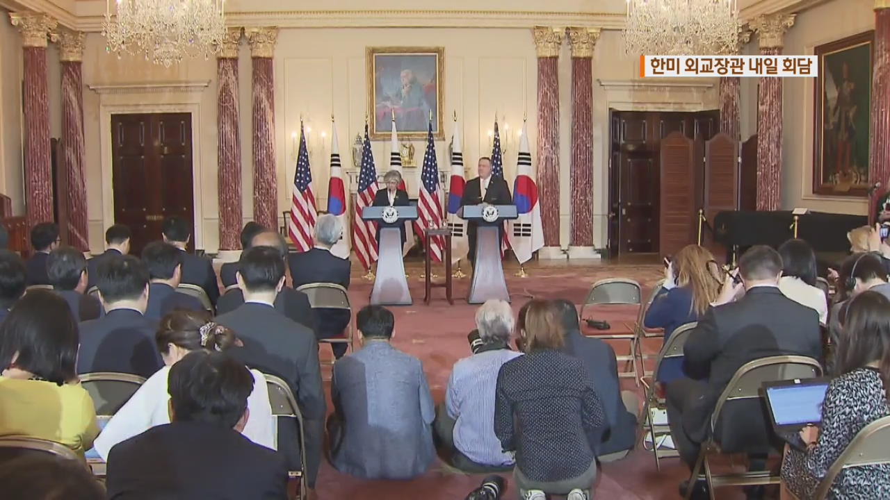 한미 외교장관, 하노이 후 첫 회담…비핵화 돌파구 마련할까?
