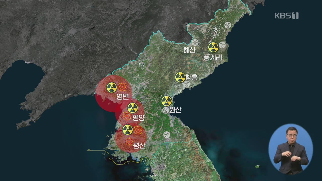 ‘북핵 리스트’ 입수…“104곳 중 40곳 폐기해야 비핵화”
