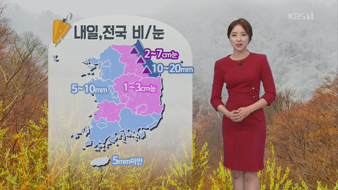 [날씨] 전국 구름 많음…서울 한낮 18도 ‘포근’